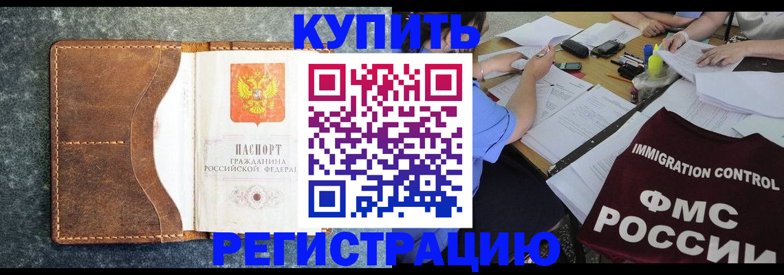 где прописаться в Зее