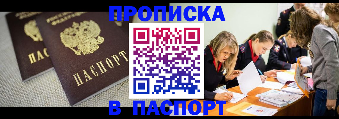 регистрация для дет. сада в Зее